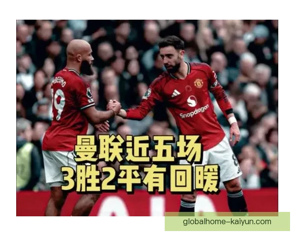 英超曼联近期表现不佳，状态回暖遥不可及